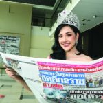‘เกรซ’มุ่งมั่นพัฒนาตัวเอง หวังพิชิตมงฟ้าเพื่อคนไทย
