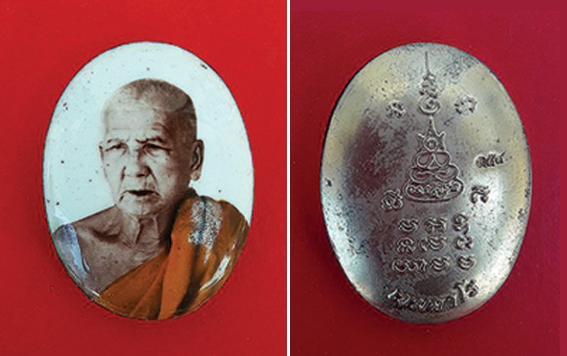 วงการพระสุดสัปดาห์-ล็อกเกต หลวงปู่จันทร์