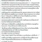9 ปีที่รอคอย! แพรวา หาหลักทรัพย์ครบ พร้อมชดใช้เหยื่อสังเวย 9 ศพ
