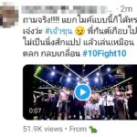 ดราม่าเดือดจนได้! เจ้าขุน-กันต์ กลางเวที รุมถล่มลูกเจ แห่ชมพิธีกรมีสติดี