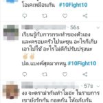 ดราม่าเดือดจนได้! เจ้าขุน-กันต์ กลางเวที รุมถล่มลูกเจ แห่ชมพิธีกรมีสติดี