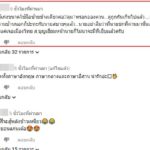 'อองตวน' สติแตก! ท้าชก 3รุม1 'สมจิตร' ถึงกับมองหน้า! เจอชาวเน็ตซัดแพ้แล้วพาล