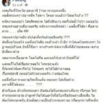 พล่ากุ้ง ไม่ทน! แค่อยากกินผัดใส่แต่กะเพรา เจอแบบนี้สุดเซ็ง-ถามคิดเห็นอย่างไร
