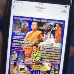 สึก2เจ้าอาวาสดัง! สำนักอาจารย์แจ๊ว เหนือดวง ปลุกเสกตุ๊กตาลูกเทพ สรรพคุณเวอร์