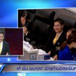 มงคลกิตติ์ เปิดใจ! หมดเวลารัฐบาล อ้างโดนบิ๊กทหารขู่ ยกตัวเองเป็น เล่าปี่ สู้ โจโฉ