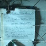 เผยคำขอร้องสุดท้ายถึงลูก! พ่อเขียนจดหมายลาตาย ก่อนจบชีวิตในบ้านซอยจรัญฯ