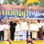จัดใหญ่! แห่ร่วมงาน ชุมนุมฤาษีโลก ทำสถิติ "ผ้ายันต์พระสิงห์" ใหญ่ที่สุดในประเทศ