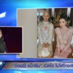 อ๊อฟฟี่ แม็กซิม เคลียร์ปมฉาว โกงเงินเพื่อน? ปลูกบ้านร้อยล้าน กุมความลับขนเพชร