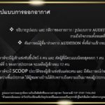 ปิ๋ม ภูมิใจ ผุดโปรเจ็กต์ใหญ่ TOP STAR LAOS ประกวดลูกทุ่งหนึ่งเดียวใน สปป.ลาว
