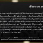 ปิ๋ม ภูมิใจ ผุดโปรเจ็กต์ใหญ่ TOP STAR LAOS ประกวดลูกทุ่งหนึ่งเดียวใน สปป.ลาว