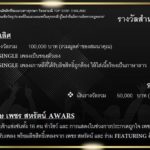 ปิ๋ม ภูมิใจ ผุดโปรเจ็กต์ใหญ่ TOP STAR LAOS ประกวดลูกทุ่งหนึ่งเดียวใน สปป.ลาว