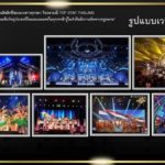 ปิ๋ม ภูมิใจ ผุดโปรเจ็กต์ใหญ่ TOP STAR LAOS ประกวดลูกทุ่งหนึ่งเดียวใน สปป.ลาว