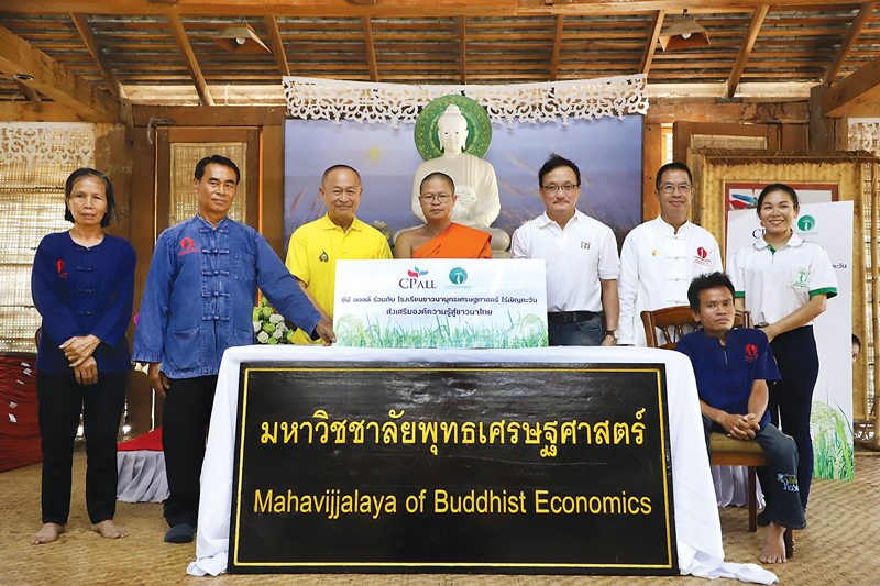 ‘ซีพีออลล์-ร.ร.ชาวนาฯ ไร่เชิญตะวัน’