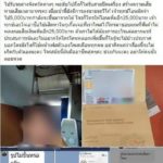 จับ 18มงกุฏ หลอกขายฟอร์จูนเนอร์ ราคาถูก อ้างหาเงินรักษาพ่อ เหยื่อสูญนับล้าน!