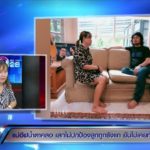 แม่สุดเจ็บ! กานต์ ไลฟ์ไล่ อีฟ เลวร้ายสุดในชีวิต ไม่อยากให้คบ เสก ปกป้องลูกไม่ได้