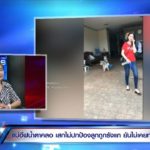 แม่สุดเจ็บ! กานต์ ไลฟ์ไล่ อีฟ เลวร้ายสุดในชีวิต ไม่อยากให้คบ เสก ปกป้องลูกไม่ได้