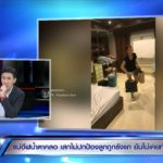 แม่สุดเจ็บ! กานต์ ไลฟ์ไล่ อีฟ เลวร้ายสุดในชีวิต ไม่อยากให้คบ เสก ปกป้องลูกไม่ได้