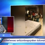 แม่สุดเจ็บ! กานต์ ไลฟ์ไล่ อีฟ เลวร้ายสุดในชีวิต ไม่อยากให้คบ เสก ปกป้องลูกไม่ได้