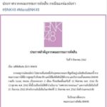 ต้นสังกัดสั่งลงดาบ พักงาน มัยร่า BNK48 ปมโซเชียลแฉสัมพันธ์นักร้องหนุ่ม