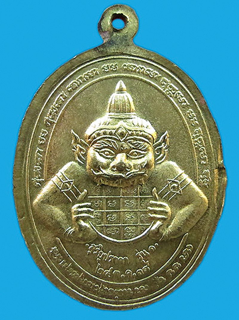 เหรียญพระศรีอริยเมตไตรย