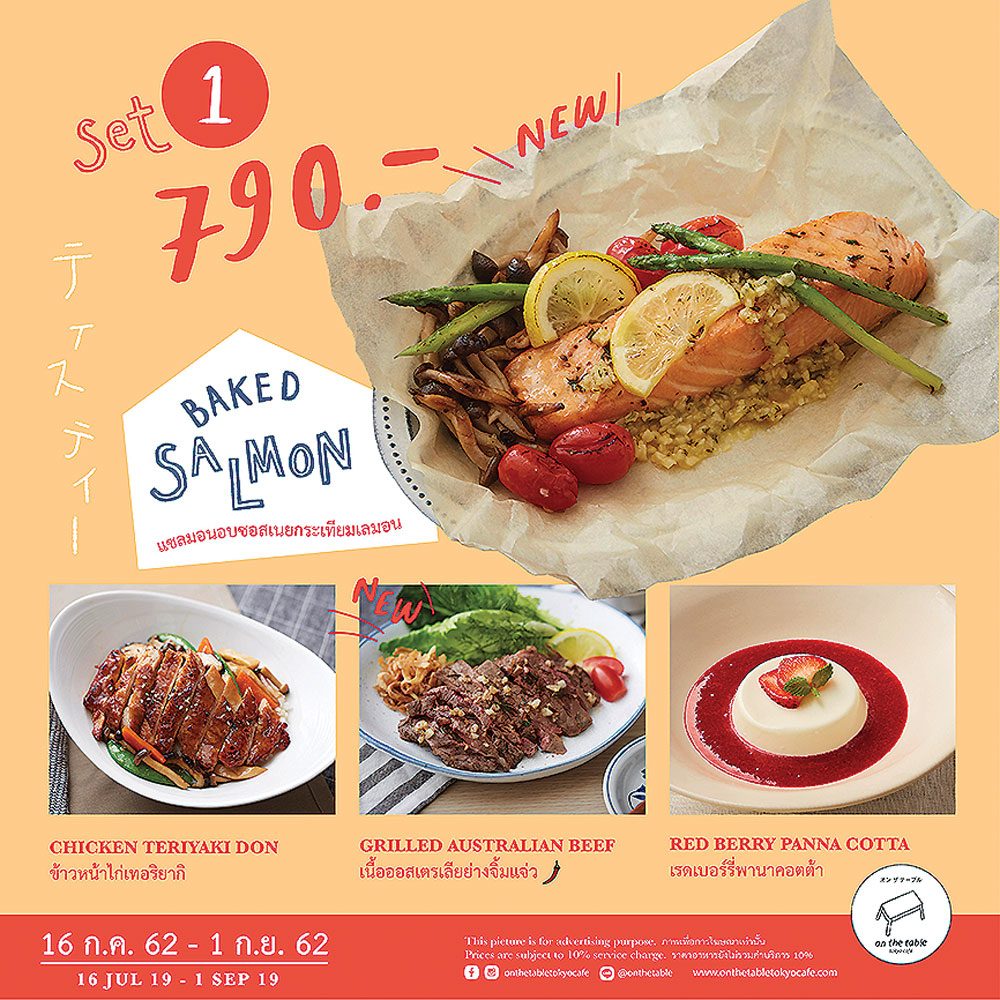 ชวนชิมกินดื่ม