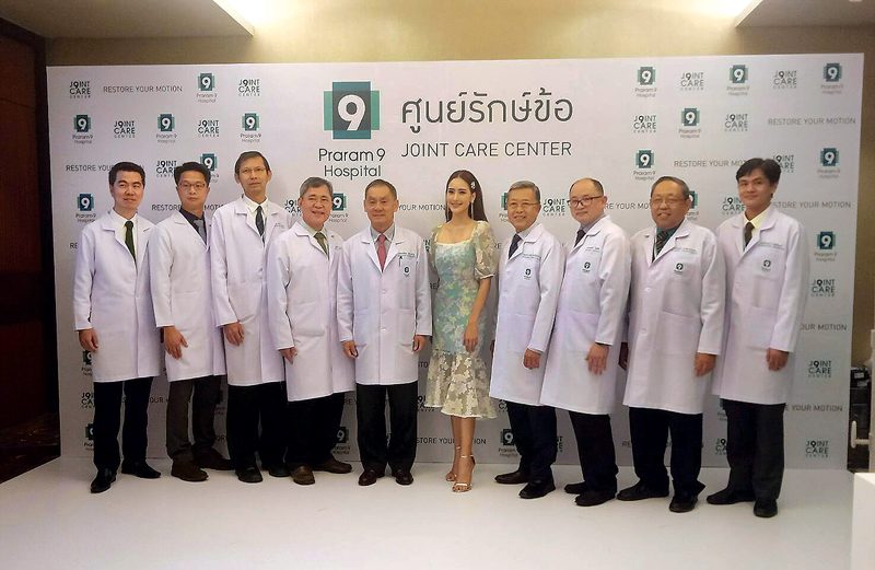 ศูนย์รักษ์ข้อ‘ร.พ.พระราม9’
