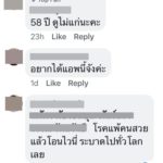 ไม่ตรงปก! วล็อกเกอร์จีนโป๊ะแตก ฟิลเตอร์เดี้ยง จากหมวยเอ็กซ์ ที่แท้อาม่าวัยเกษียณ (คลิป)