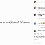 รัศมีแข ถึงเครียดจัด! ทำแหวนหมั้นหาย ความรู้สึกตอนนี้ไม่โอเคสุดๆ