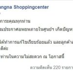 อพยพวุ่น! เมกา บางนา ประกาศให้คนออกจากห้างชั่วคราว ก่อนชี้แจงสาเหตุแล้ว