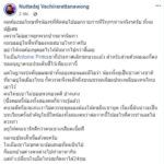 ขอจบดราม่า! เสี่ยโบ๊ท ฝากถึง อองตวน-ลีโอ รู้จักมารยาท ไม่ชอบพวกอวดดี-ปากเก่ง