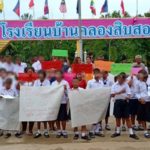 ถือป้ายไล่ ผอ.รร. ปมไข่พะโล้บูด ยังโต้ลั่น! ไม่ได้ทำเมนูนี้ เตรียมชงย้ายพ้นพื้นที่