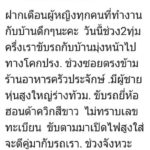 เตือนภัยสาว! โจรหื่นขี่จยย.ไล่จับหน้าอก เหยื่อเล่านาทีหนีสุดชีวิต จี้ตำรวจตามจับ