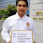 กลุ่มชาวพุทธฯ ร้องศาลปกครอง 'บิ๊กตู่' ถวายสัตย์ไม่ครบ! กระทบจิตใจคนไทย