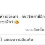 วัน อยู่บำรุง มาแล้ว! ฝากถึง อองตวน เดือดสุดๆ แค่มวยโชว์อย่ามาห้าวอวดเก่ง