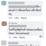 ไม่ตรงปก! วล็อกเกอร์จีนโป๊ะแตก ฟิลเตอร์เดี้ยง จากหมวยเอ็กซ์ ที่แท้อาม่าวัยเกษียณ (คลิป)