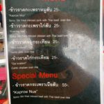 กะเพราซาวห้า