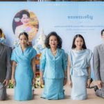 คุณหญิงพจมาน นำครอบครัวชินวัตร ถวายพระพรชัยมงคล "สมเด็จพระพันปีหลวง"
