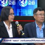 เหยื่อ แพรวา 9 ศพ ปลดล็อกจิตใจ คดีสิ้นสุดเสียที แม่ขอให้อภัย...อยากกอดสักครั้ง!