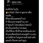 ดวงเกิด 4 วันนี้เหมือนละครน้ำเน่า ทำดีแทบตายไม่มีใครเห็น ชีวิตเป็นแพะรับบาป