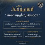 ดวง 3 วันเกิดนี้ ชีวิตเจอคนอิจฉา-เงินรั่ว มีเกณฑ์ต้องทำบุญใหญ่