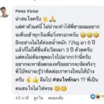 น้องอองตวน โต้แทนพี่! หลังโดนท้าชก บอกค่าตัว 4 แสนไม่พอ เจอ เสี่ยโบ๊ท สวนเดือด