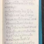 'ประยุทธ์' ชื่นชม 'ซายูริ' หนูน้อยลูกครึ่งไทย-ญี่ปุ่น บอกรักประเทศไทย รับทำฝันให้เป็นจริง