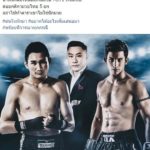 น้องอองตวน โต้แทนพี่! หลังโดนท้าชก บอกค่าตัว 4 แสนไม่พอ เจอ เสี่ยโบ๊ท สวนเดือด