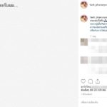 อย่าขึ้นเสียงกับผม..! แทค ภรัณยู ของขึ้น-ใหญ่มากเหรอ ลั่นอยากเจอส.ส.คนดัง