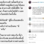 อั๋น ภูวนาท ฝากถึง ส.ส.สิระ ควรให้เกียรติ วางตัว-ทำตัวให้สมเกียรติที่ได้รับ