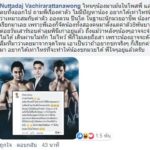 น้องอองตวน โต้แทนพี่! หลังโดนท้าชก บอกค่าตัว 4 แสนไม่พอ เจอ เสี่ยโบ๊ท สวนเดือด