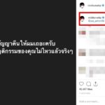 แตกหัก! ดาราหนุ่ม นิก คุณาธิป ขอ พชร์ อานนท์ คืนสัญญา บอกทนพฤติกรรมไม่ไหว