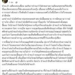 อดีตพระจูเลียน โพสต์หลังยอมสึก! ขอน้อมรับอย่างกล้าหาญ-เสพเมถุนหญิงสาว