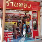 โจรโป๊ะแตก! ปล้นร้านทอง เซ่อซ่าทิ้งซองกระดาษเขียนที่อยู่ไว้ ตร.ตามรวบคาบ้าน
