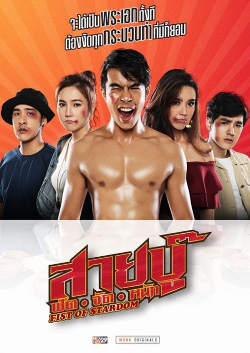 เอาล่ะสิ!!